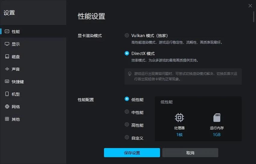 mumu模拟器怎么设置最流畅缩略图