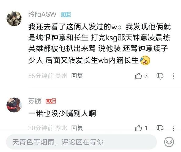 b站热门评论缩略图