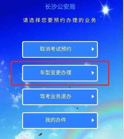 驾校一点通科目一答案缩略图