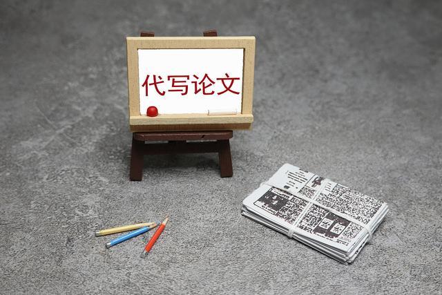 有偿帮忙找论文缩略图