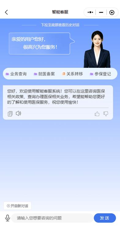 好医保人工客服电话缩略图