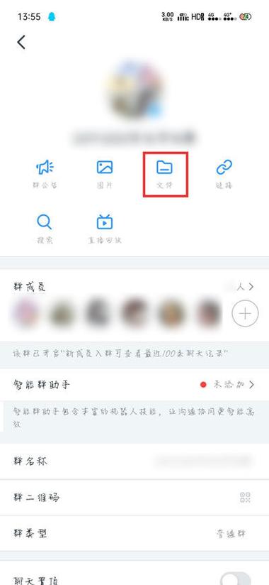 钉钉文件在哪个文件夹游戏截图
