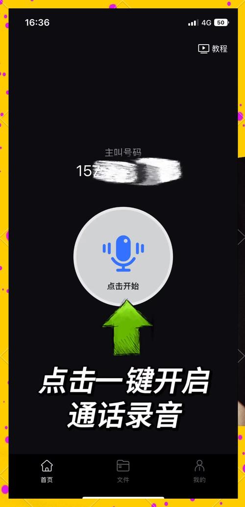 手机录音如何添加背景音乐缩略图