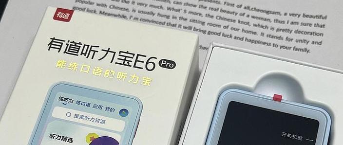 听力宝有必要买吗缩略图