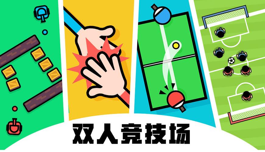 双人游戏哪些好玩图标
