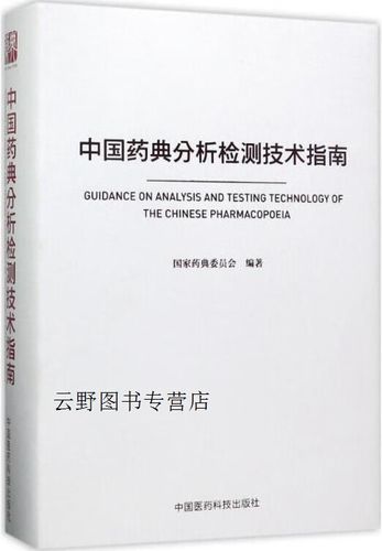 中国药典官方网站游戏截图