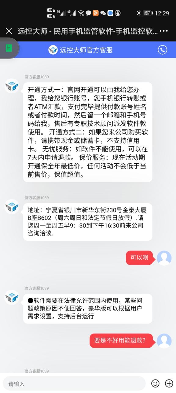 远控大师官网下载