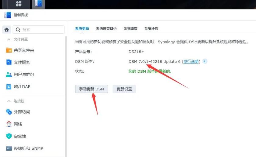 如何降级系统游戏截图
