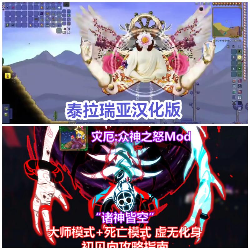 泰拉瑞亚最新版中文版游戏截图