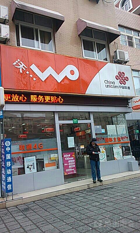 附近联通营业厅在哪缩略图