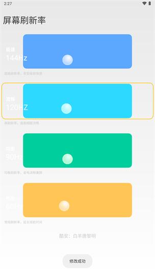 电脑每隔几秒刷新一下