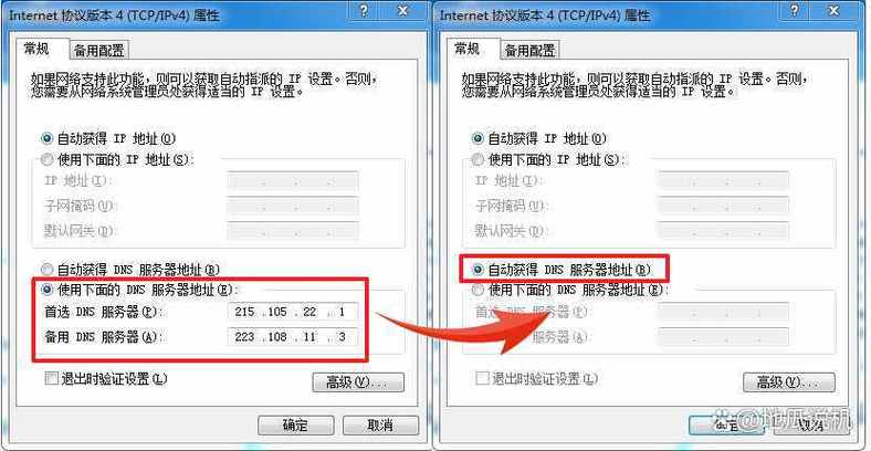 小米电视dns配置错误图标
