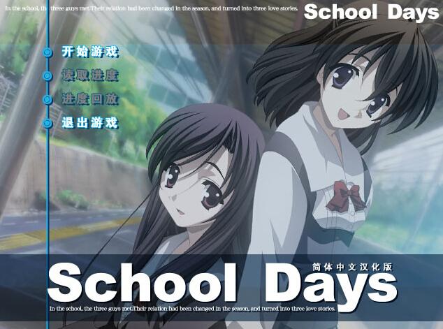 schoolday汉化版下载缩略图
