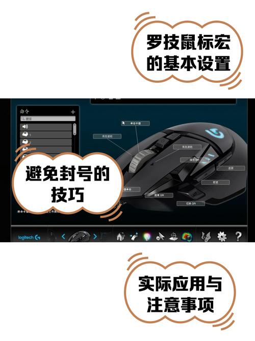 罗技gpro鼠标怎么调鼠标宏