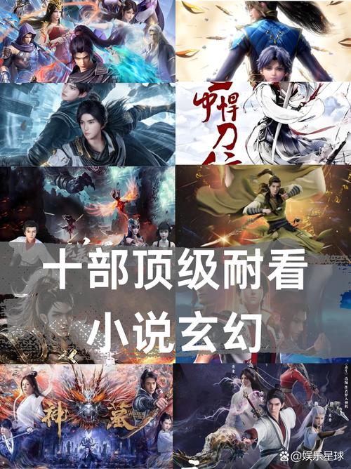 主角很帅的玄幻小说有哪些缩略图