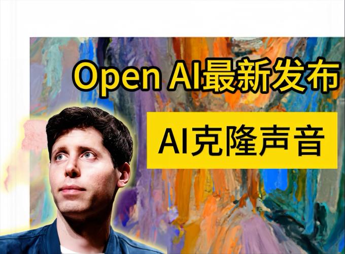 ai声音克隆缩略图