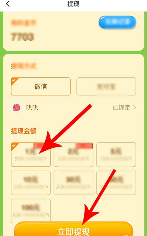 阳光养猪场可以提现吗?缩略图