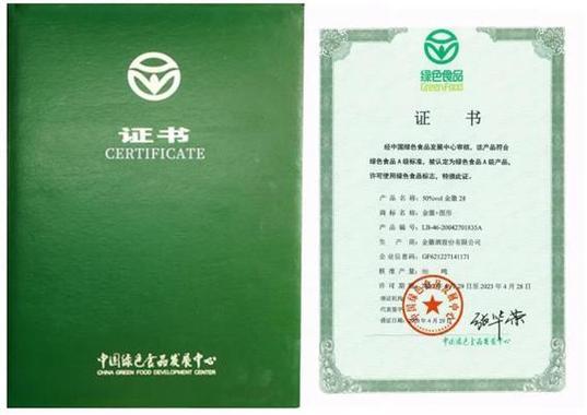 环保证书图标