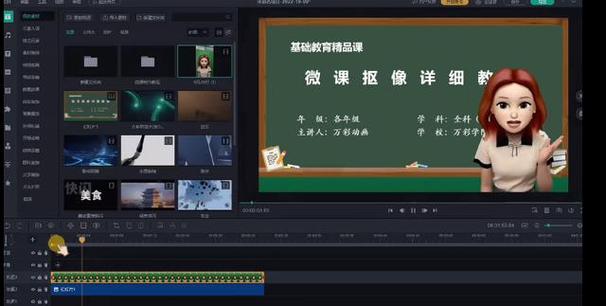 微课8分钟视频一等奖游戏截图