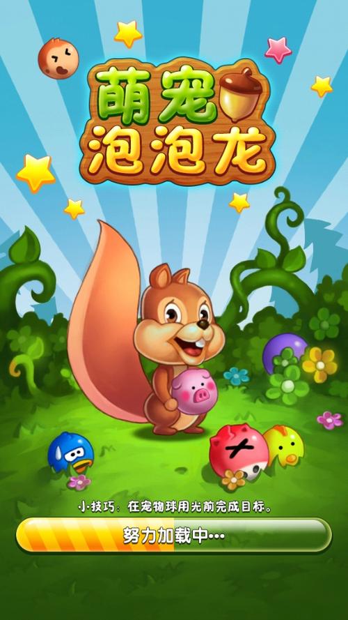 萌宠泡泡龙赚钱软件缩略图