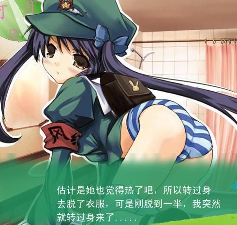 绿坝娘缩略图