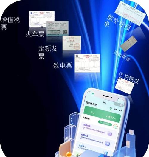 手机上怎么开数电票