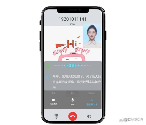 微信通话和媒体声音冲突的解决方法缩略图