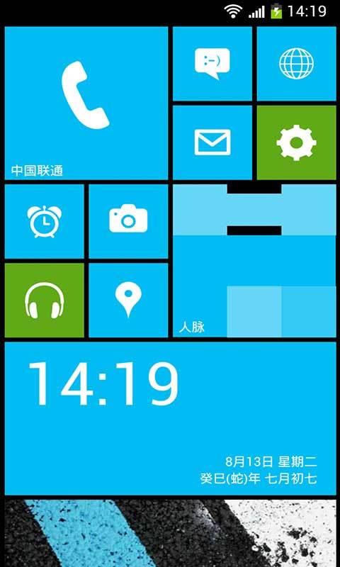 wp8桌面旧版本