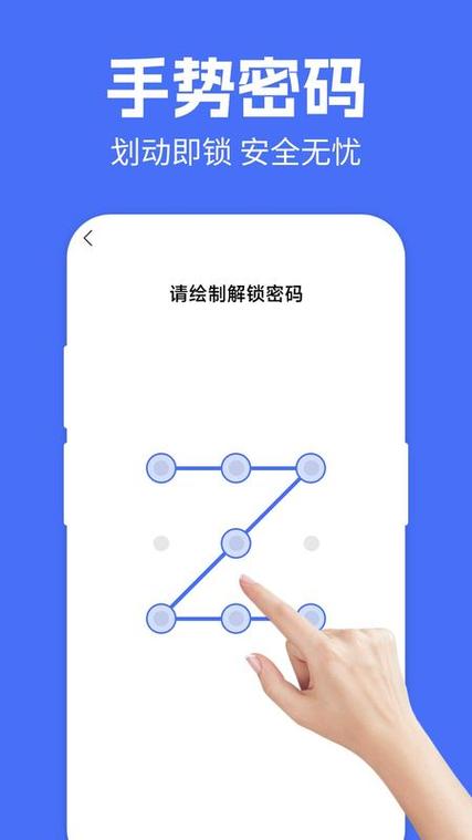 华为手机怎么设置应用密码锁