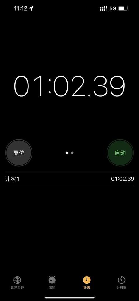 oppo手机秒表在哪里缩略图