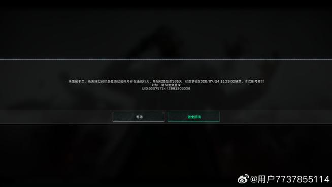 forza官网封号查询入口