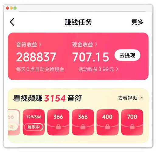 抖音短视频 抖音极速版游戏截图