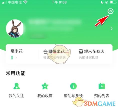 第五人格绑定微信方法游戏截图
