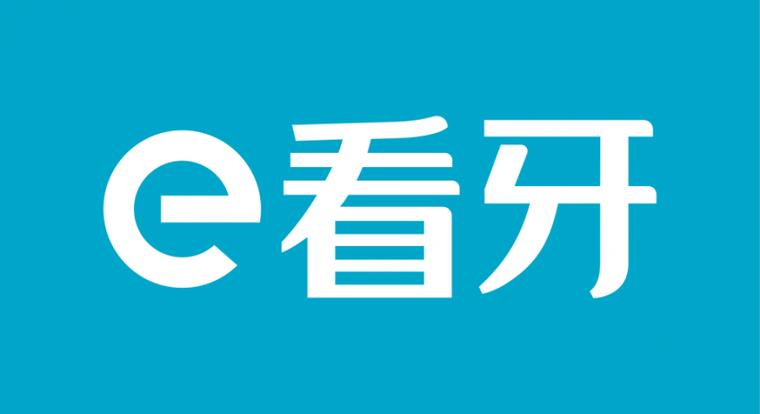 e看牙口腔平台登录入口