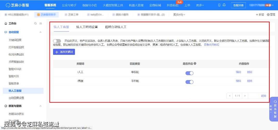 美团客服怎么转人工缩略图