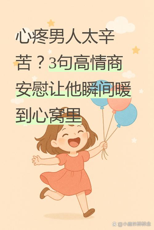 鼓励女朋友的暖心话游戏截图
