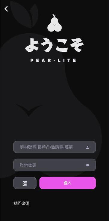 pear雪梨app软件亮点缩略图