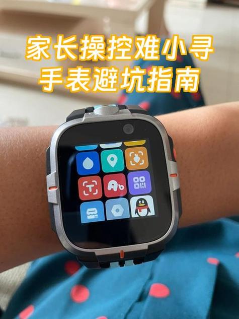 小米儿童手表丢了最简单三个步骤缩略图