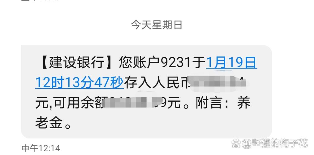 农商免费动账通知