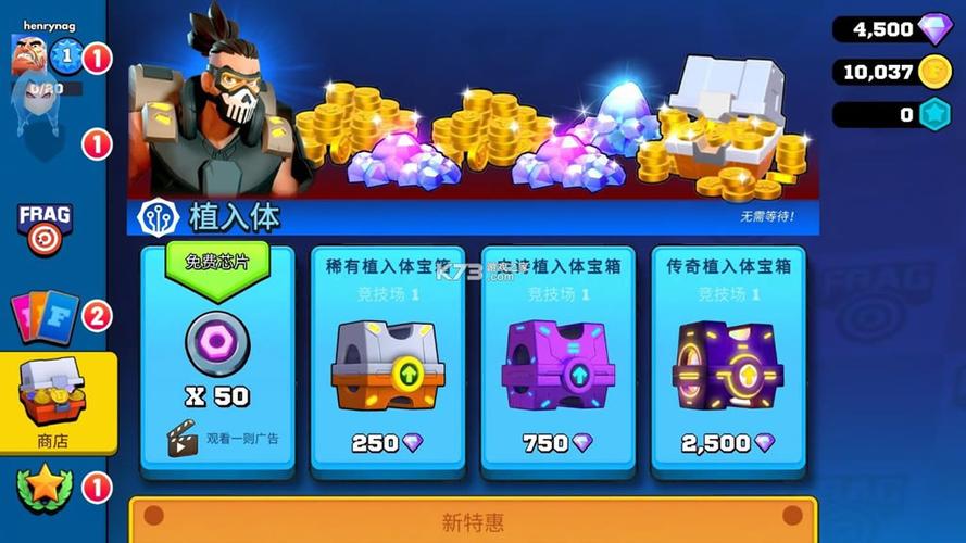 FRAG破解版无限钻石游戏截图
