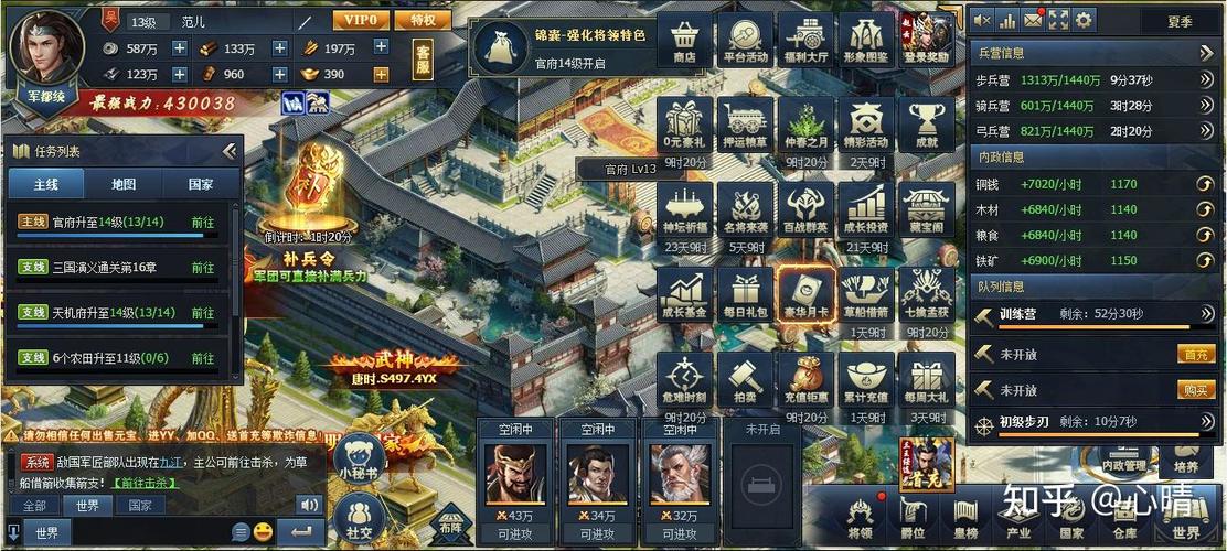 三国最强争霸系统图标