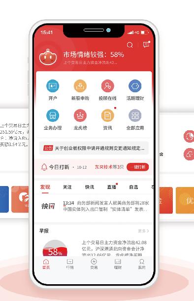 财升宝中原证券手机版下载缩略图