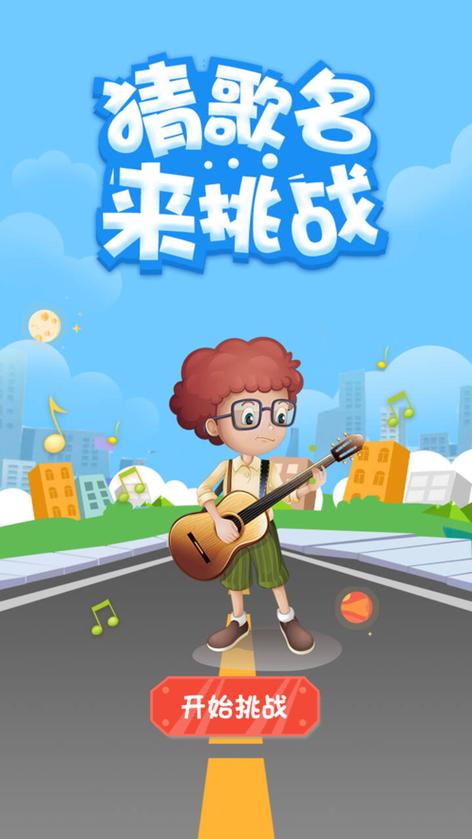 你画我猜歌名题目大全最难缩略图
