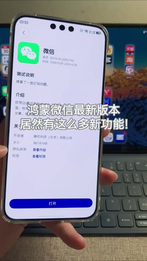 华为watch2微信登不上