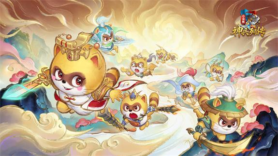 小浣熊神兵列传和小浣熊百将传是不缩略图