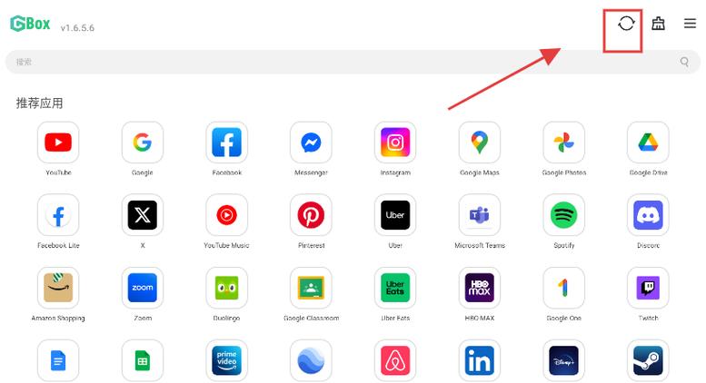 Gbox软件源缩略图
