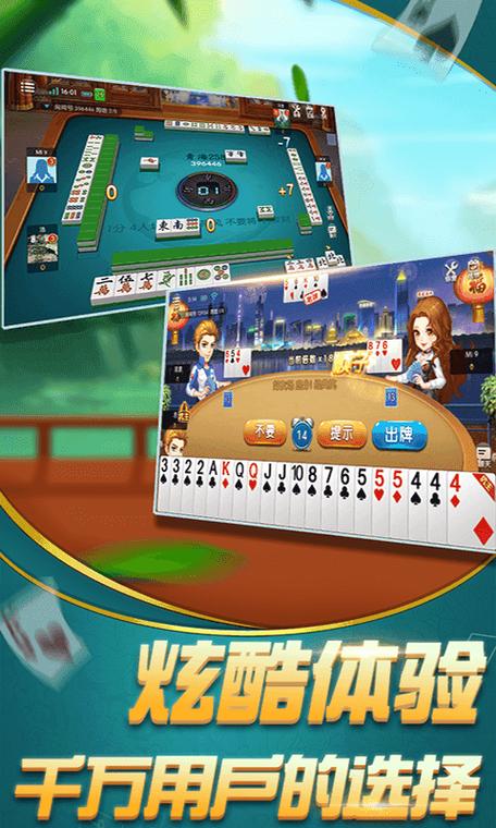 青海258麻将下载链接缩略图