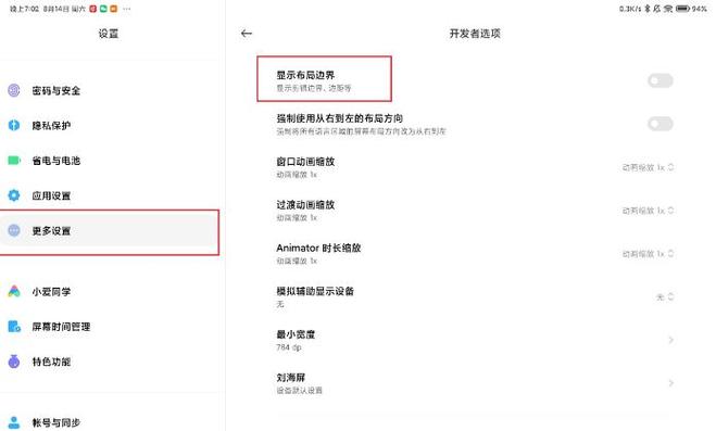 平板图标大小怎么调整缩略图