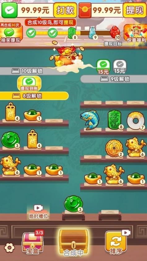 淘金赚钱下载游戏截图
