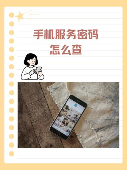 夫妻手机设密码正常吗游戏截图